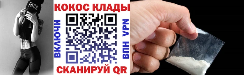 COCAIN 98%  Северодвинск 