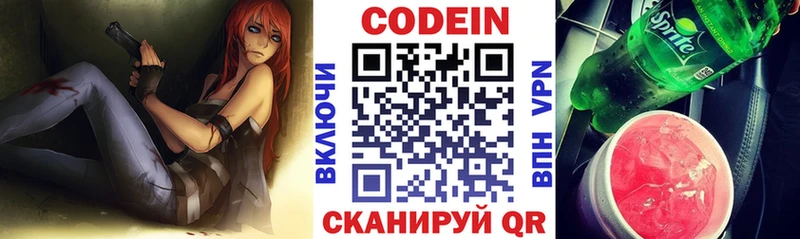 где можно купить   Северодвинск  Кодеин Purple Drank 