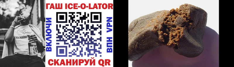 купить наркотик  Северодвинск  KRAKEN   ГАШ ice o lator 