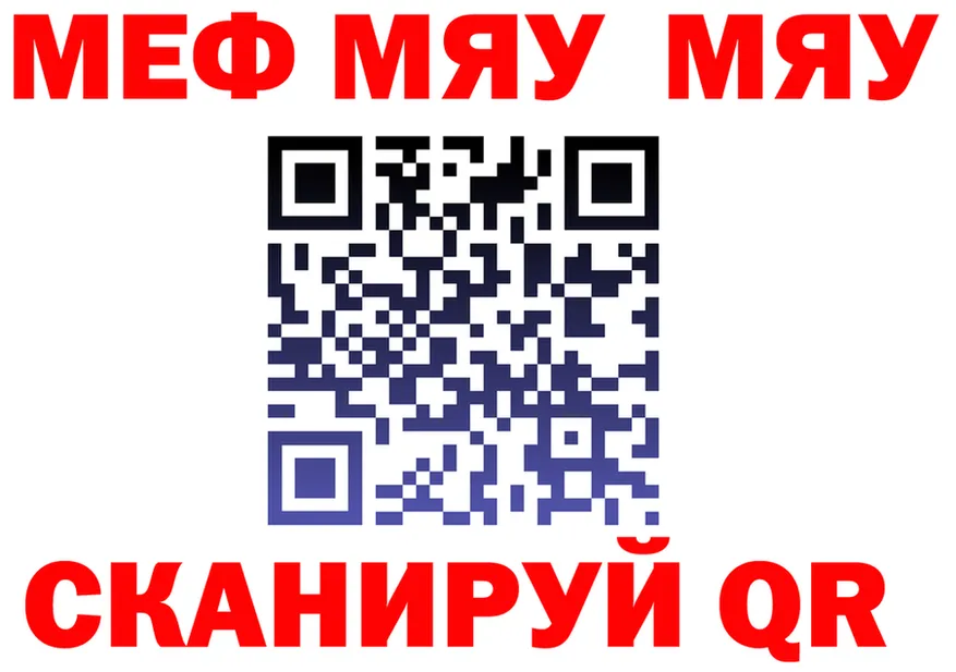 АМФ 97% зеркало мориарти мега Северодвинск