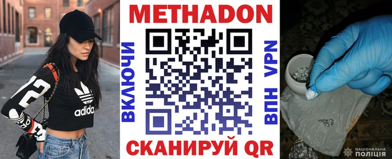 МЕТАДОН мёд  наркота  Северодвинск 